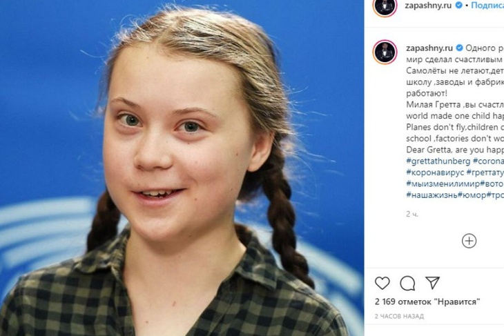Грета Тунберг