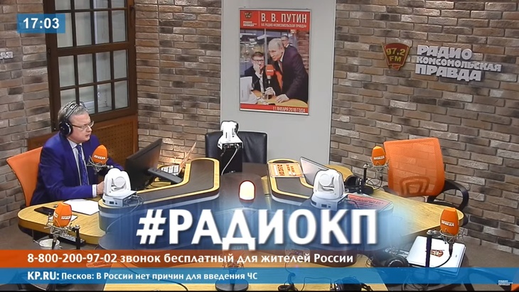 Программа в студии Радио КП