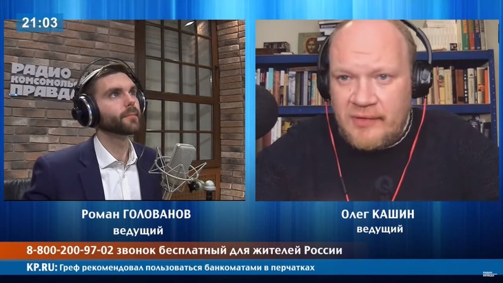 Программа в студии Радио КП