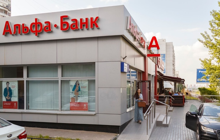 Произошла утечка: Альфа-банк массово заблокировал карты россиян