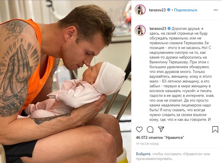 Пост футболиста в Instagram