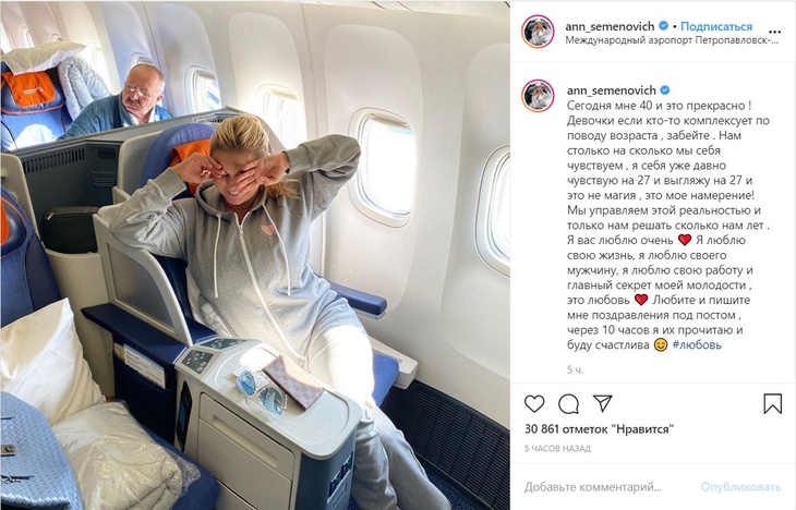 Пост певицы в Instagram