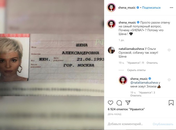 Пост певицы в Instagram