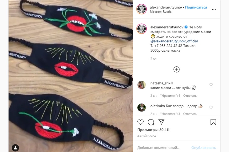 Instagram Alexander Arutunov