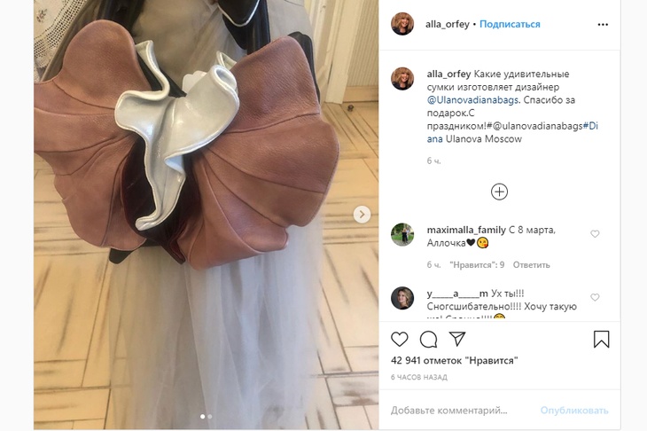 Instagram Аллы Пугачевой