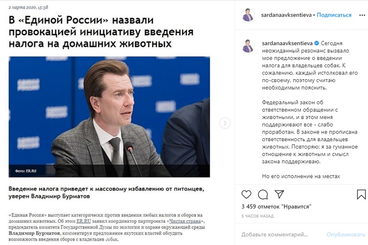 Instagram Сарданы Авксентьевой