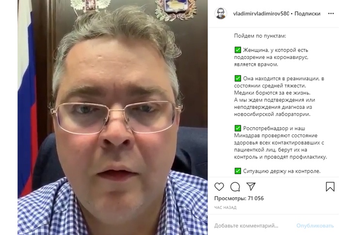 Instagram Владимира Владимирова