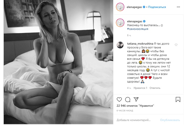 Instagram Елены Летучей