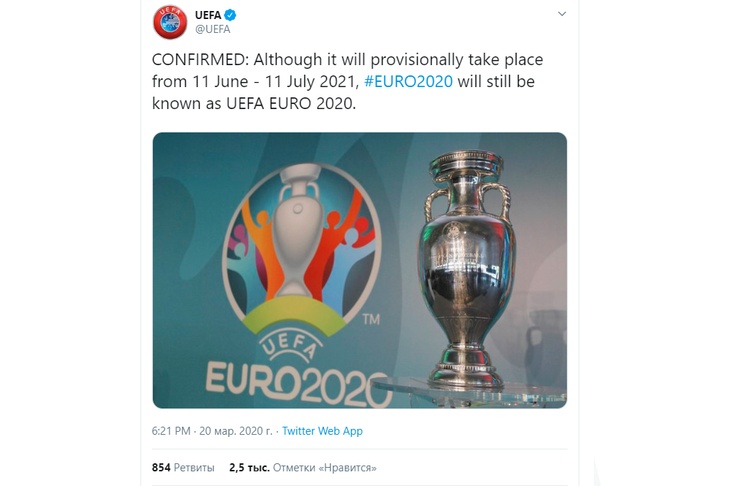 Twitter УЕФА Twitter УЕФА