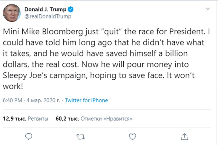 Twitter Дональда Трампа