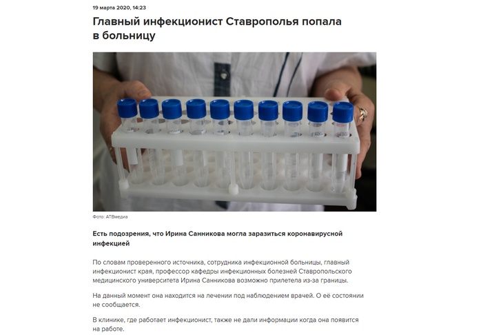 Фото: скриншот atvmedia.ru