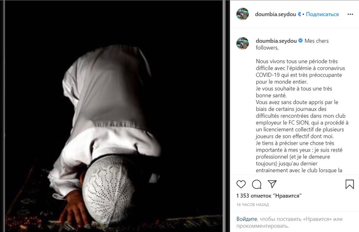 Пост футболиста в Instagram