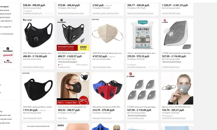 Торговые площадки завалены предложениями по завышенным ценам