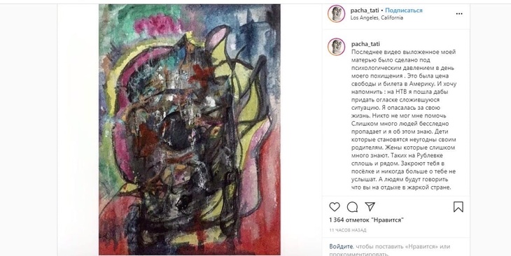 «На Рублевке неугодные дети и жены пропадают»: дочь Успенской сделала сенсационное заявление