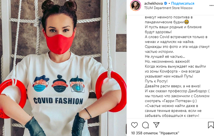 «Смотреть противно»: Чехову обвинили в наживе на коронавирусе 