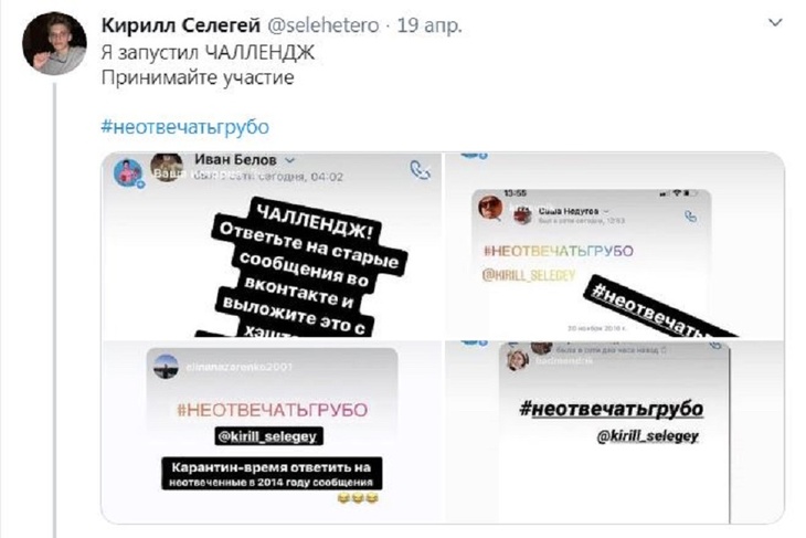 Очередной «карантинный» челлендж называется «Не отвечать грубо».