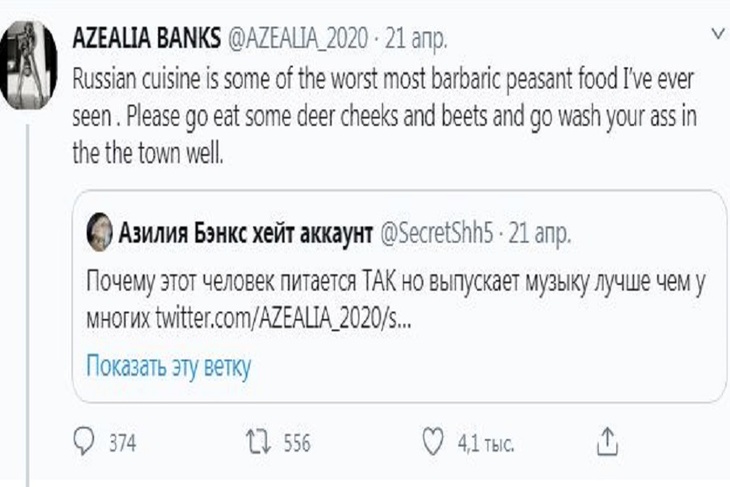 С этого твита все началось