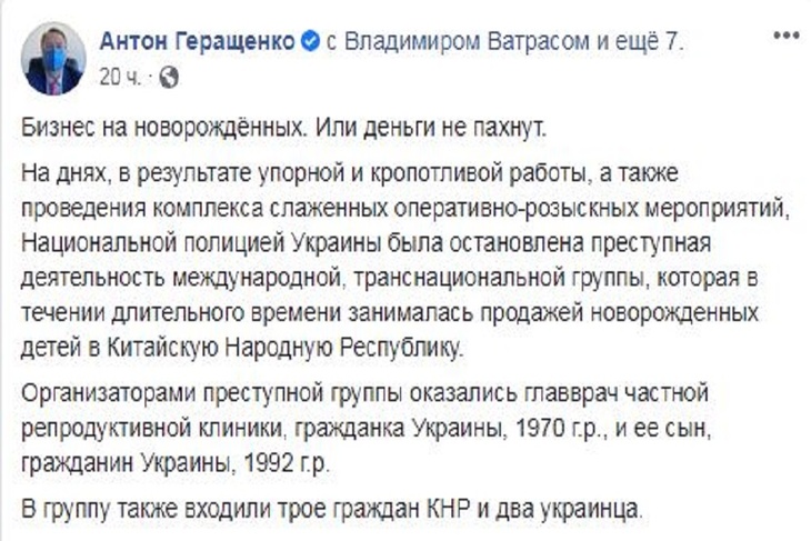 На Украине нашли «супермаркет» по экспорту младенцев в Китай