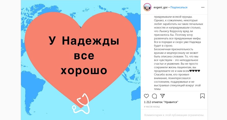 Евгений Гор