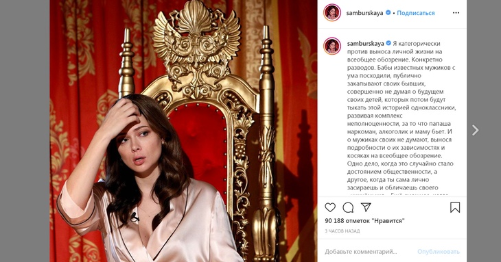 Самбурская