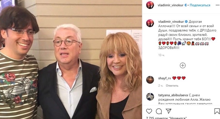 Магическая женщина: звезды поздравили Пугачеву с Днем рождения 