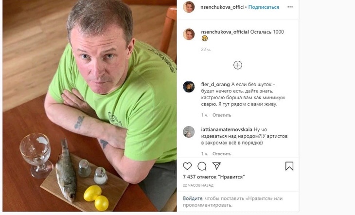 «Пишите карту»: поклонники пожалели разорившихся Рыбина и Сенчукову 