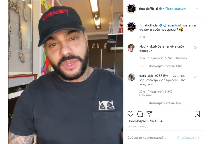 Instagram Тимати