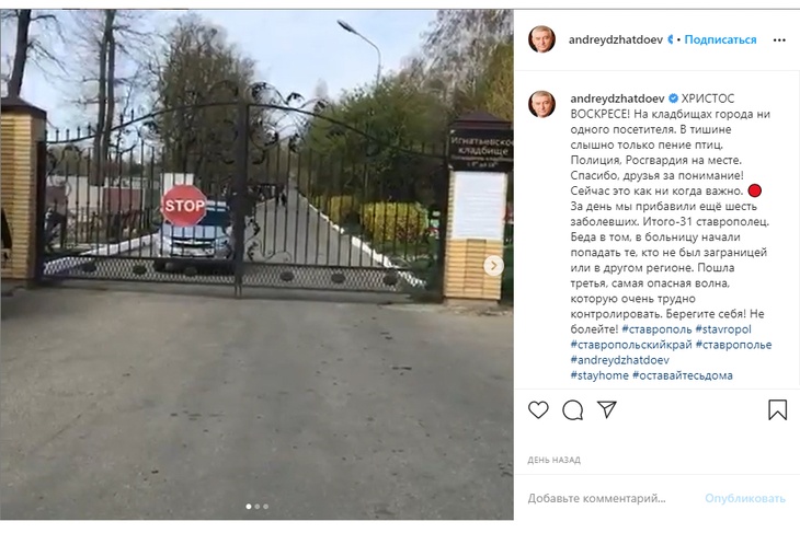 Владислав Гончаров: «Cвященный кавказский обряд "шашлындос" не отменит ни одна эпидемия»