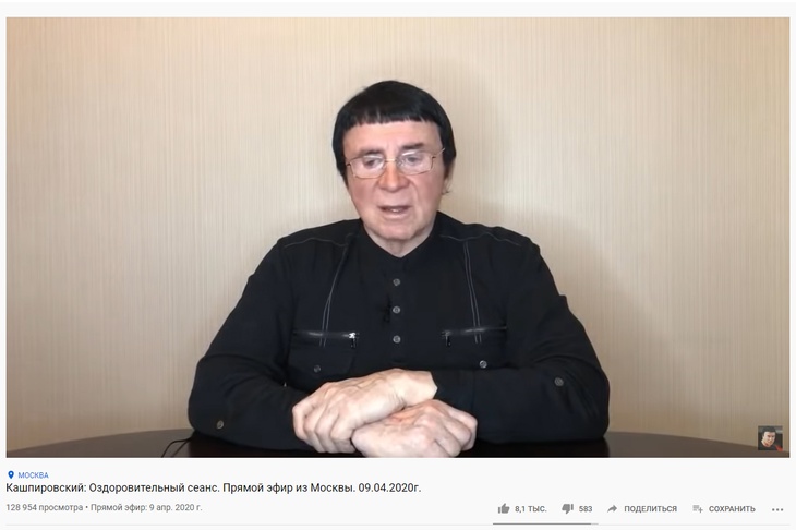 «Оздоровительный сеанс» Анатолия Кашпировского на Youtube