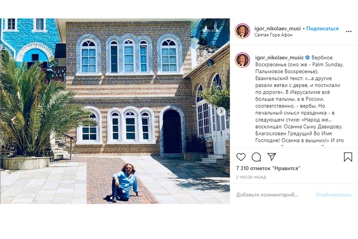 Instagram Игоря Николаева