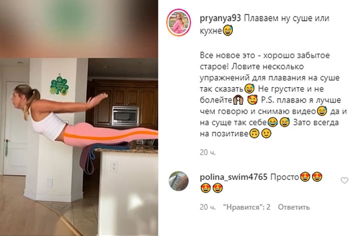 Кадр из тренировки Ефимовой в Инстаграм