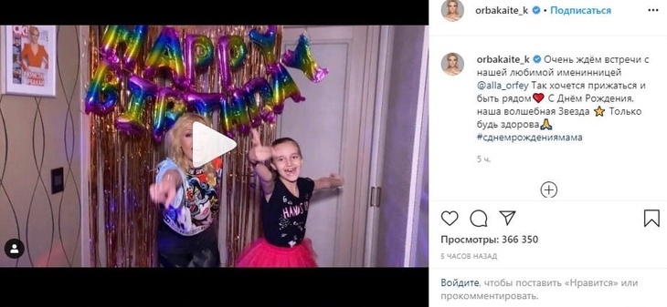 Магическая женщина: звезды поздравили Пугачеву с Днем рождения 