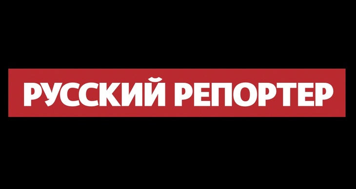 С журналистами «Русского Репортера» расторгли трудовые договора