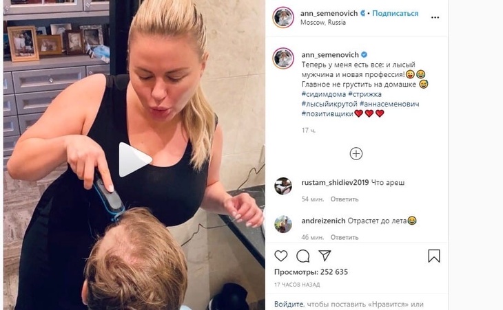 «Теперь у меня есть все»: Семенович похвасталась любовником и новой профессией 