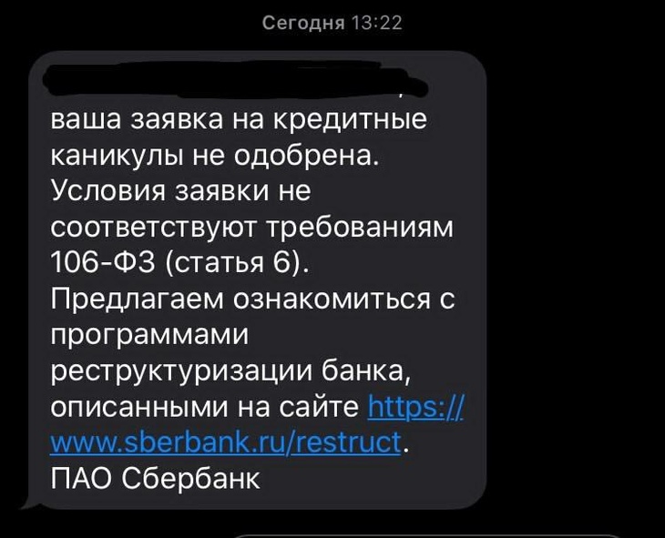 «Нулевой» кредит для зарплат не дали даже министру