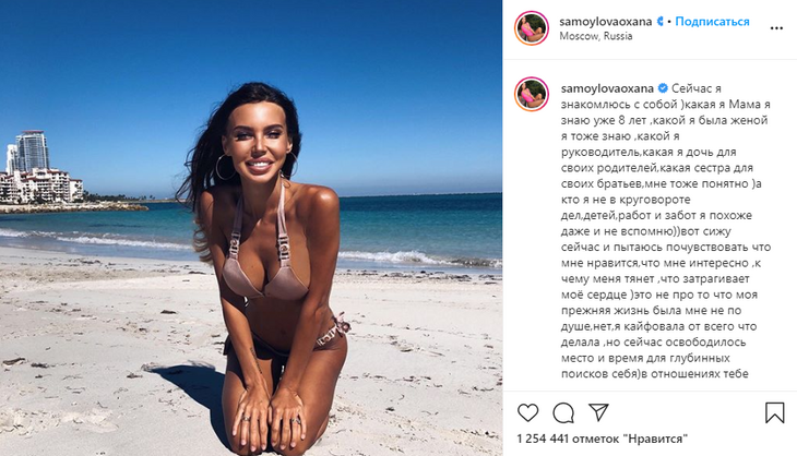 Скриншот поста Оксаны Самойловой в Instagram
