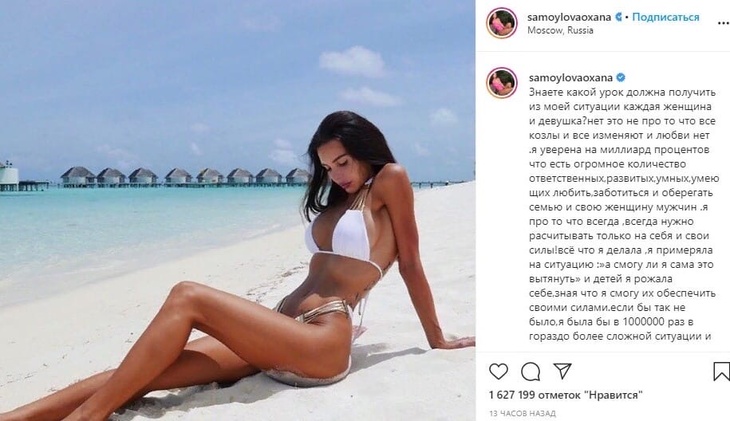 «Детей я рожала себе»: Самойлова заявила, что сама сможет обеспечить семью 