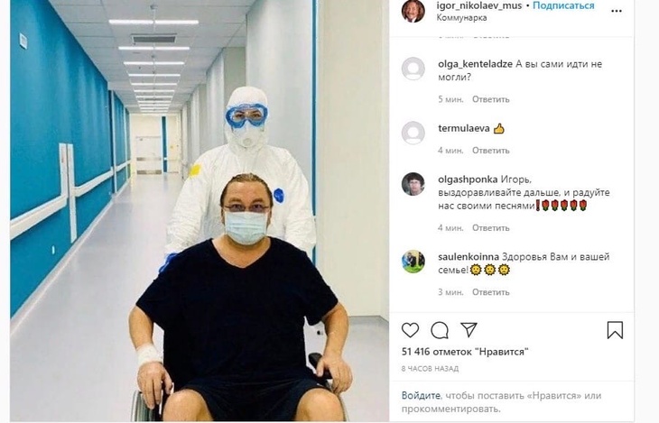 В Сети появилось фото Игоря Николаева в инвалидном кресле В Сети появилось фото Игоря Николаева в инвалидном кресле