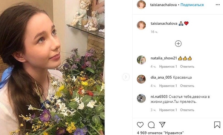 «Как же похожа на маму»: в Сети появилось фото повзрослевшей дочери Началовой 