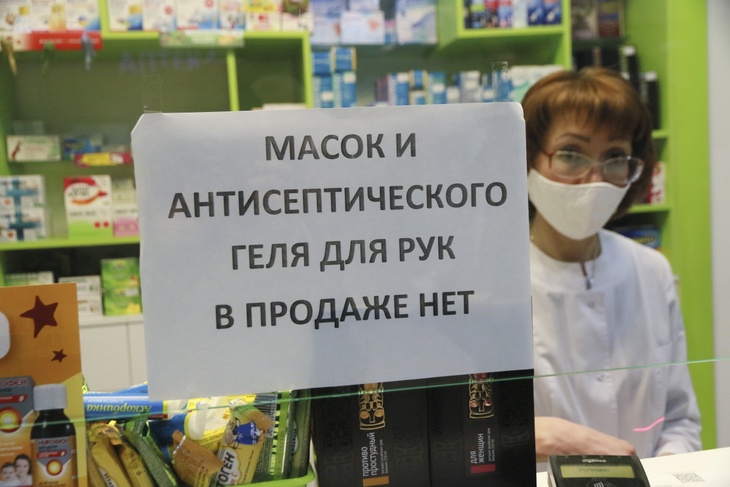 Объявление в аптеке