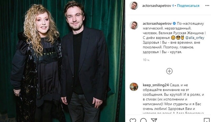 Магическая женщина: звезды поздравили Пугачеву с Днем рождения 