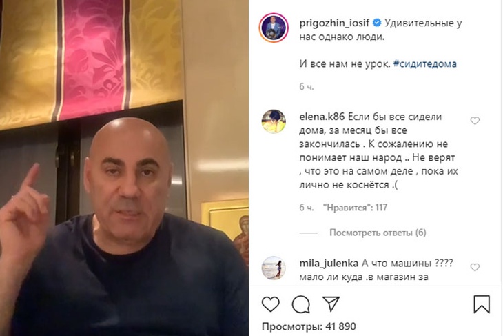 Иосиф Пригожин в Инстаграм