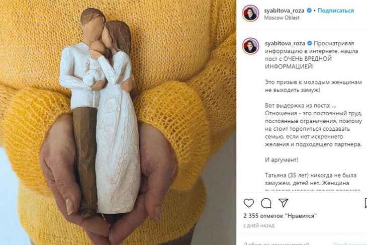 Тикающие часики и стакан воды: не спешащих замуж дам сравнили с нарушителями карантина «Живу с котом»: Сябитова раскритиковала не желающих замужества дам