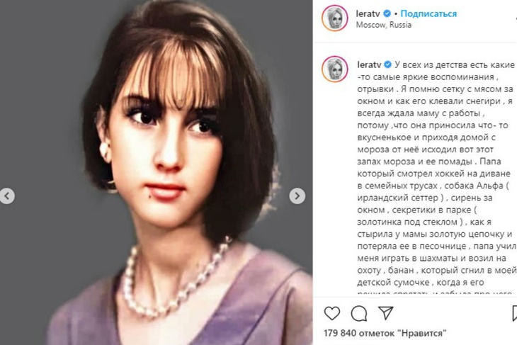 Лера Кудрявцева