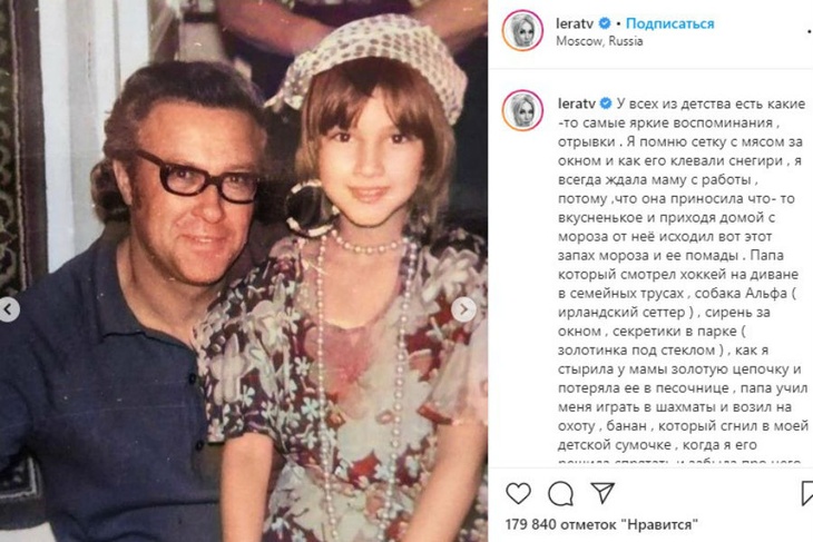 Лера Кудрявцева