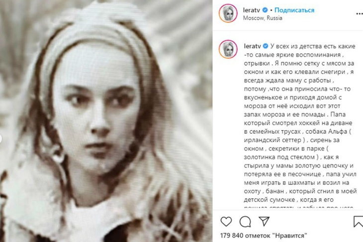 Лера Кудрявцева