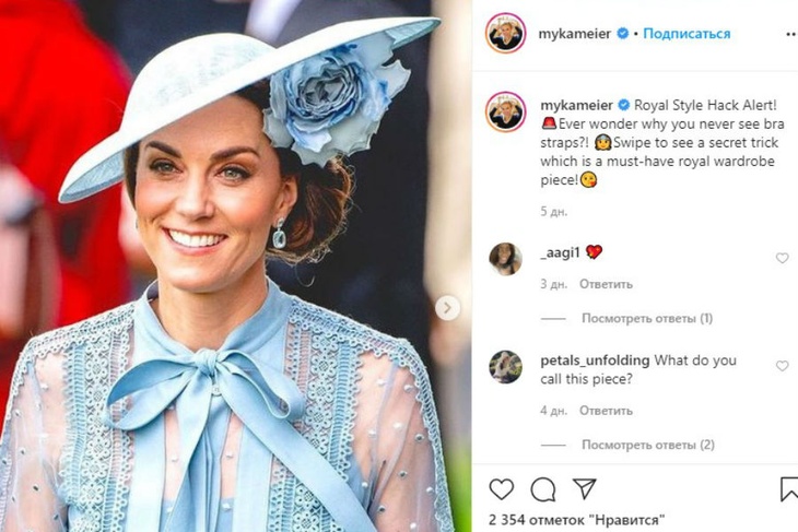 Кейт Миддлтон