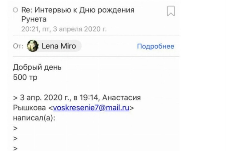 Скриншот переписки