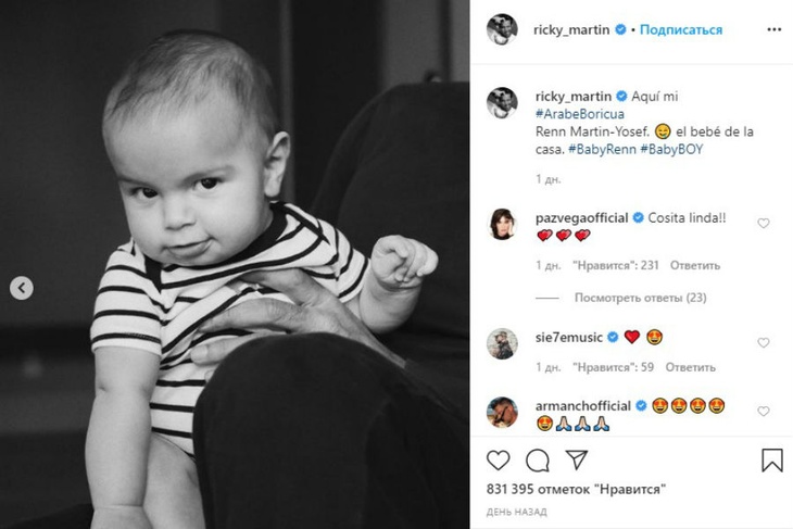 Рики Мартин впервые показал фото пятимесячного сына Сын Рики Мартина Ренн