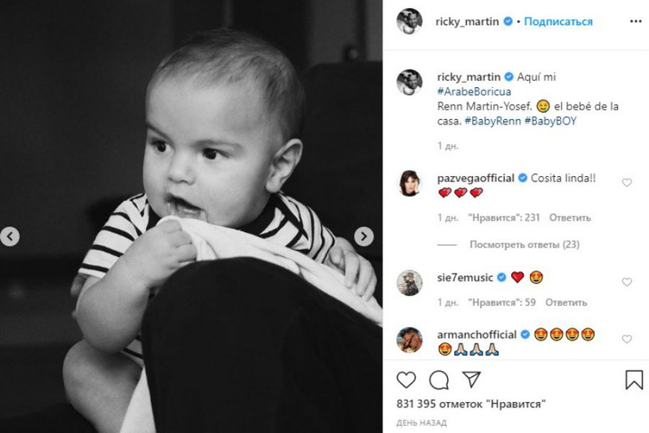 Рики Мартин впервые показал фото пятимесячного сына Сын Рики Мартина Ренн
